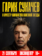 Гарик СУКАЧЕВ 65 лет. Юбилейный концерт. Волгоград