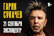 Гарик СУКАЧЕВ 65 лет. Юбилейный концерт. Волгоград