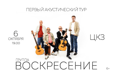 Воскресение