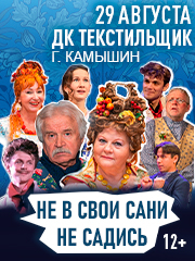 Спектакль "Не в свои сани не садись"